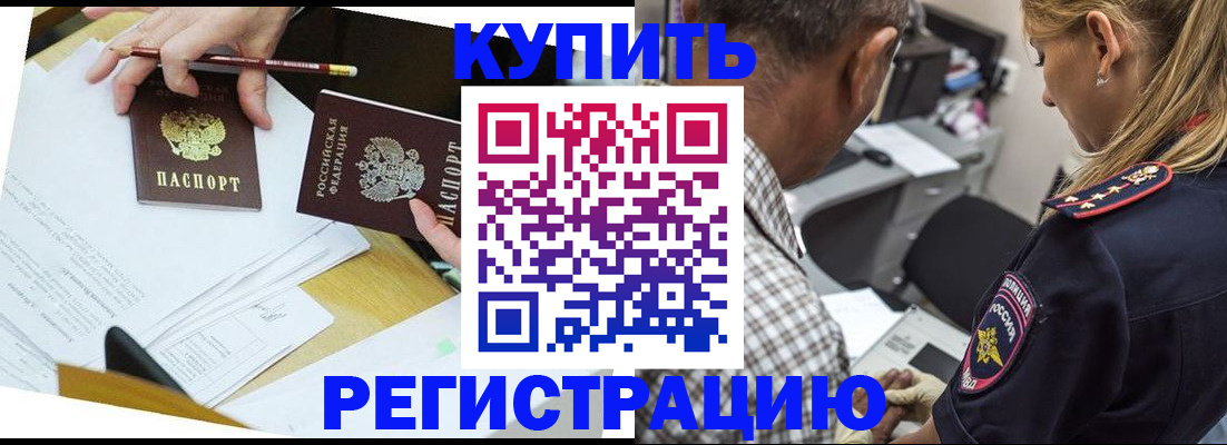 временная регистрация госуслуги в Южно-Сахалинске