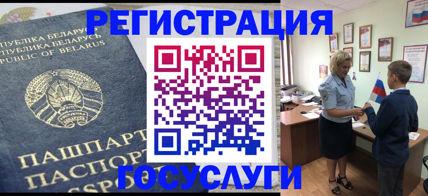 временная прописка в Южно-Сахалинске